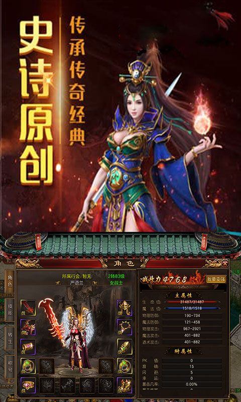 傳奇散人版1.76手游截圖1