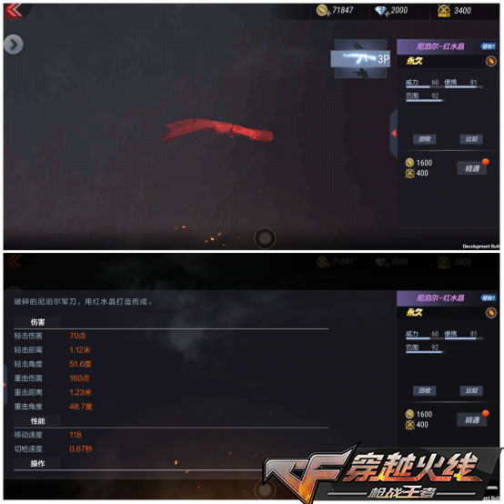 CF手游玫瑰系列新增紫色品質(zhì)：紅水晶系列首次登場