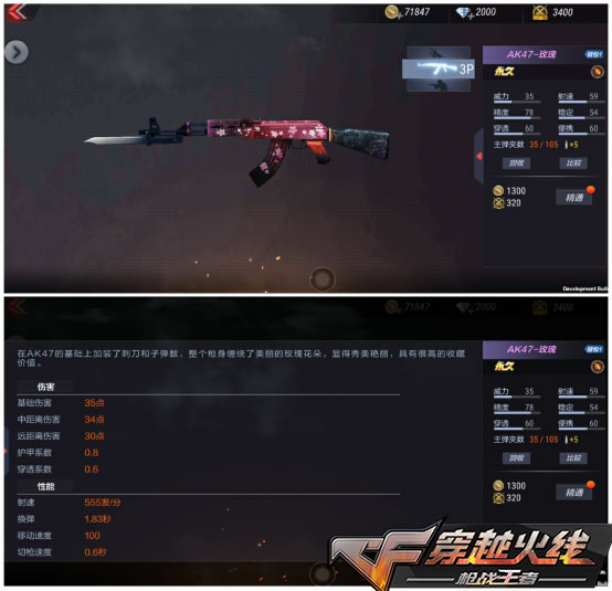 CF手游玫瑰系列再添新人 紅水晶系列首次登場(chǎng)