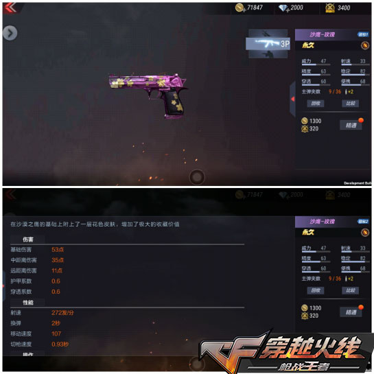 CF手游玫瑰系列再添新人 紅水晶系列首次登場(chǎng)