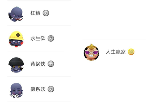 一起來(lái)捉妖人生贏家值得培養(yǎng)嗎？人生贏家技能屬性詳解