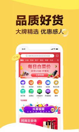 芒果优惠券app客户端下载截图3: