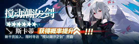 明日方舟騎兵與獵人