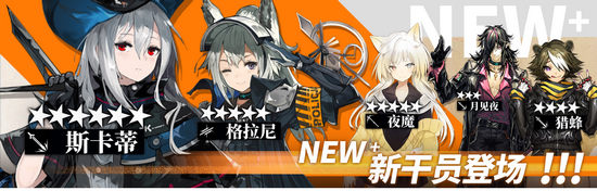 明日方舟騎兵與獵人
