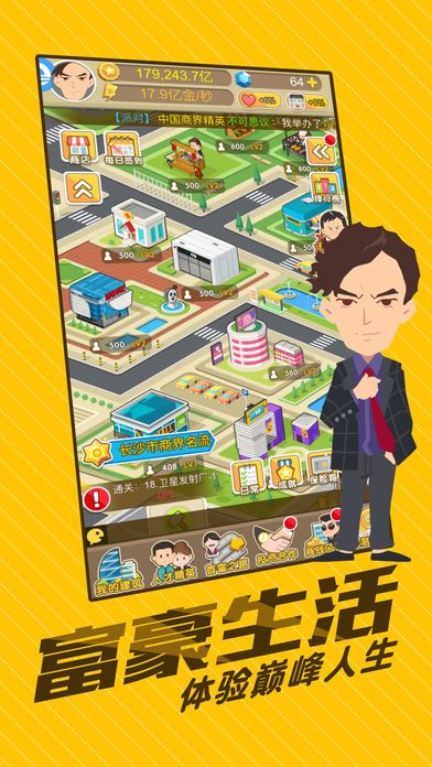 吸金大土豪游戲安卓下載正式版截圖2