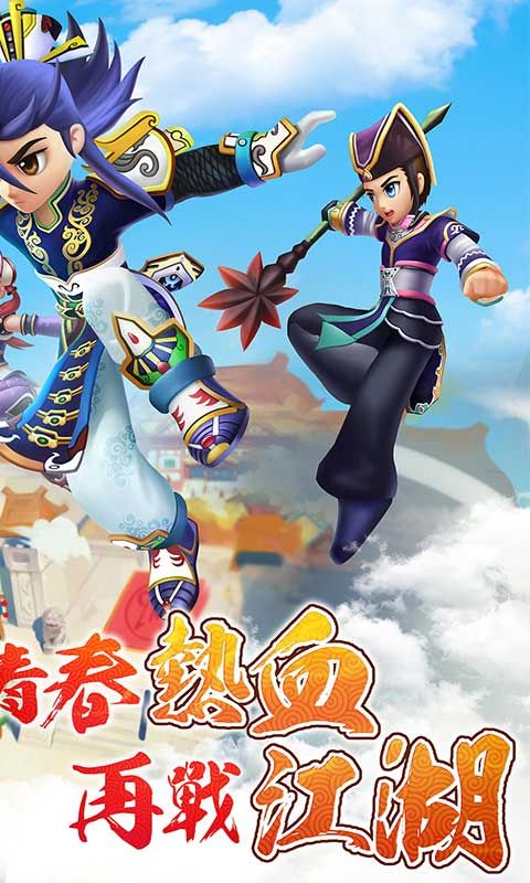 大話江湖2手游安卓安卓版截圖4