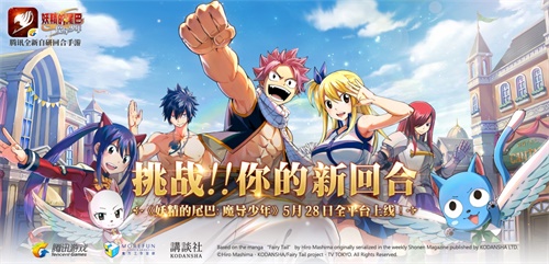 妖精的尾巴魔導(dǎo)少年開啟不刪檔測(cè)試！“超級(jí)商人”福利來(lái)襲
