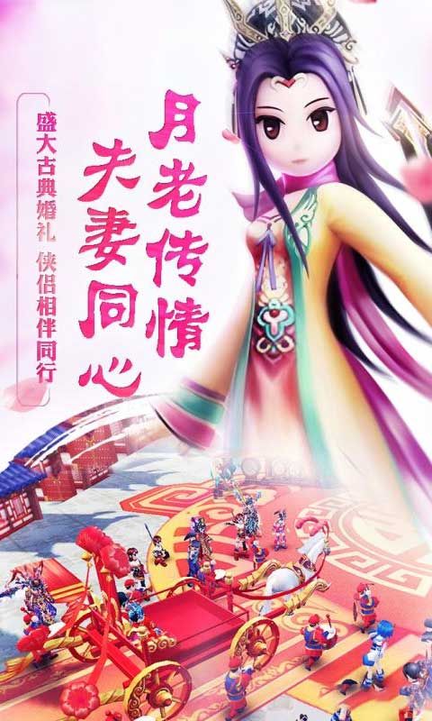 大話江湖2手游安卓安卓版截圖3