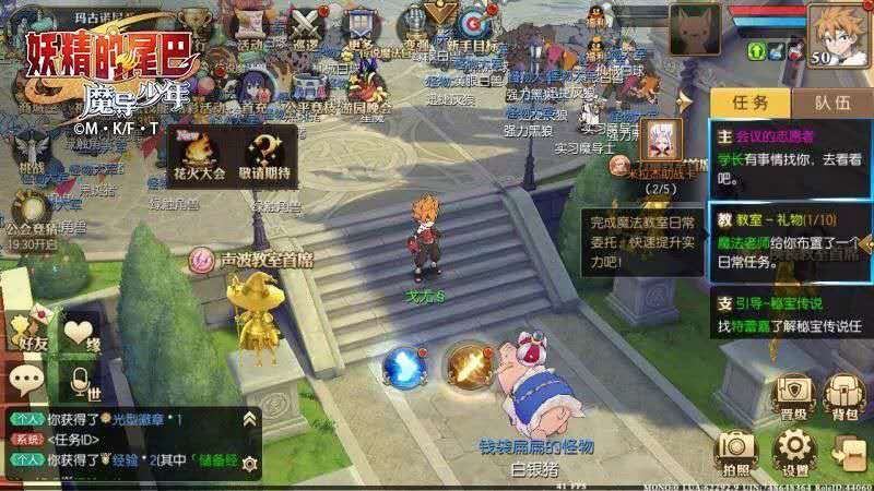 妖精的尾巴魔導少年陣容怎么搭配？強力陣容搭配推薦