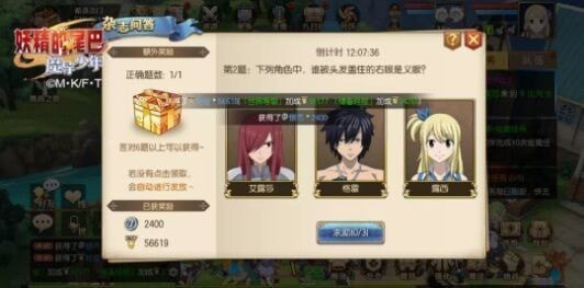 妖精的尾巴魔導(dǎo)少年雜志問答答案是什么？雜志問答答案大全