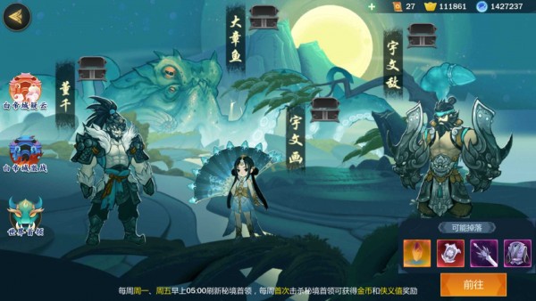 劍網(wǎng)3指尖江湖白帝城疑云攻略：白帝城上陣容及打法推薦