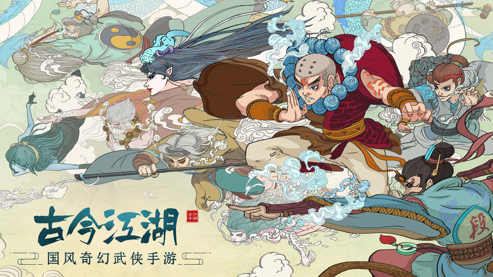 古今江湖奇想江湖攻略大全 新手快速上手攻略