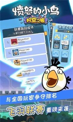 憤怒的小鳥時空之旅手游免費鉆石中文版最新版下載截圖4