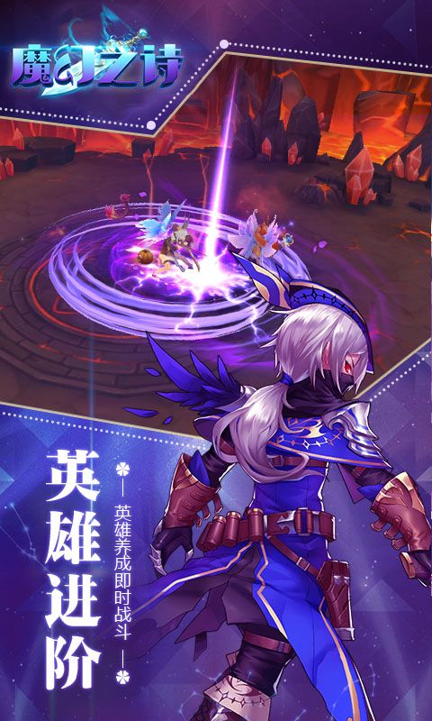 魔幻之詩游戲安卓版正式版截圖1