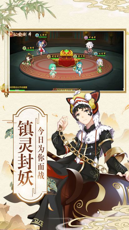 器靈師手游安卓下載安卓版截圖4