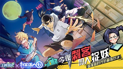 王牌御史刺客伍六七手游公測版截圖4