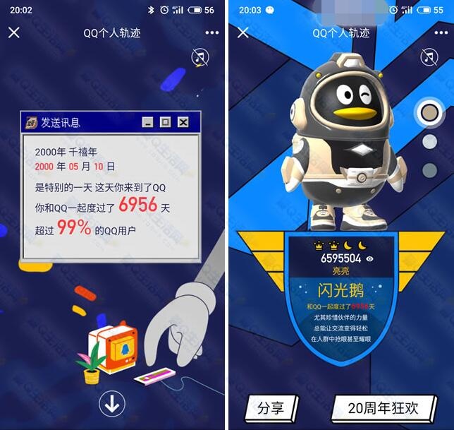 QQ個(gè)人軌跡在哪看？QQ個(gè)人軌跡地址分享