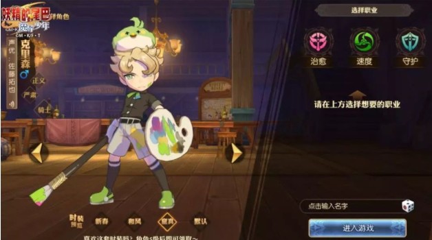 妖精的尾巴魔導(dǎo)少年守護(hù)魔導(dǎo)士怎么樣？守護(hù)魔導(dǎo)士技能介紹