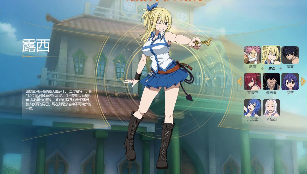 妖精的尾巴魔導少年奶媽怎么玩？妖尾手游奶媽攻略