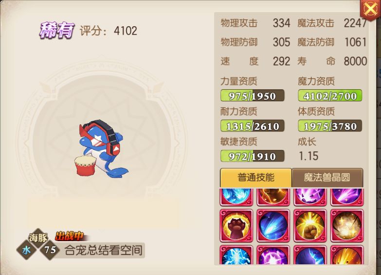 妖精的尾巴魔導少年怎么合寵？合寵攻略簡單易懂