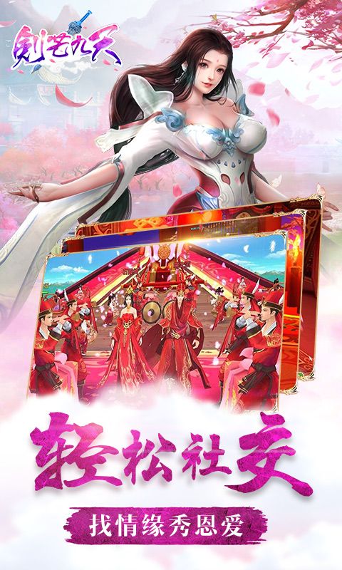 劍芒九天H5游戲安卓截圖3