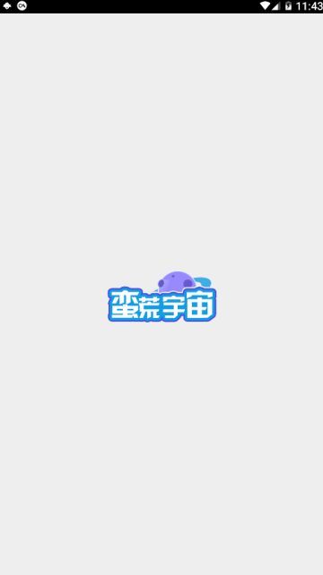 蠻荒宇宙安卓手游下載區(qū)塊鏈游戲截圖4