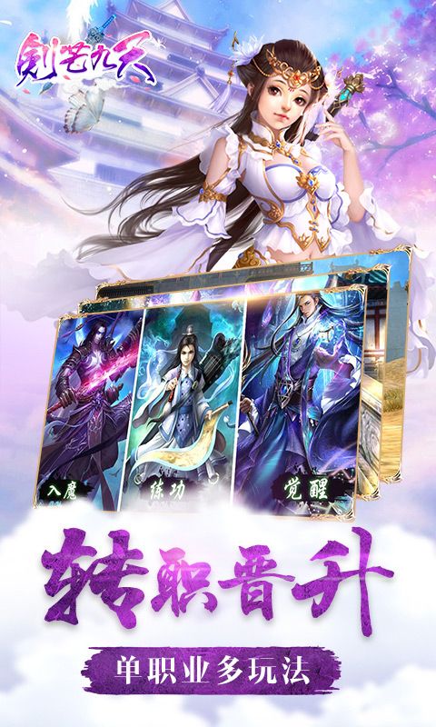 劍芒九天H5游戲安卓截圖4