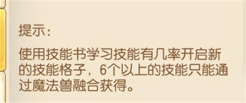 妖精的尾巴魔導(dǎo)少年合寵攻略