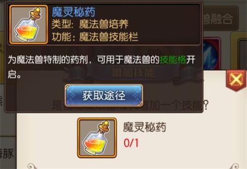 妖精的尾巴魔導(dǎo)少年合寵攻略