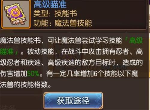 妖精的尾巴魔導(dǎo)少年合寵攻略