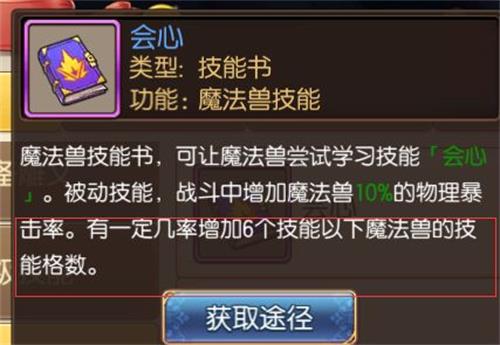 妖精的尾巴魔導(dǎo)少年合寵攻略