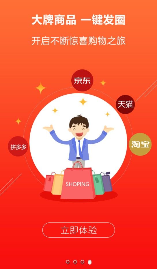 蝸牛優(yōu)惠券app下載截圖2