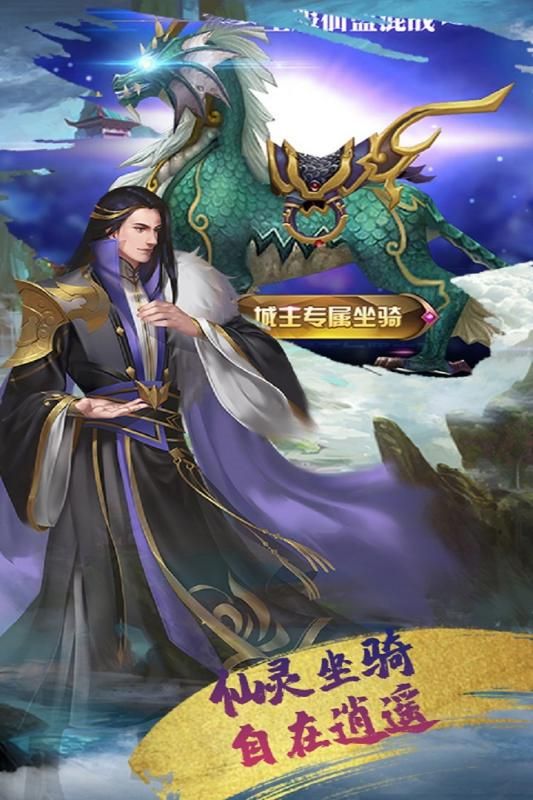 亂世江湖手游最新版下載截圖3