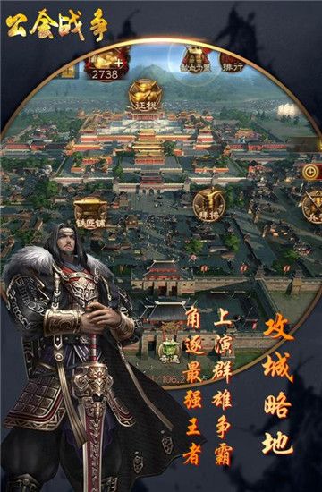公會(huì)戰(zhàn)爭(zhēng)手游安卓安卓版截圖2