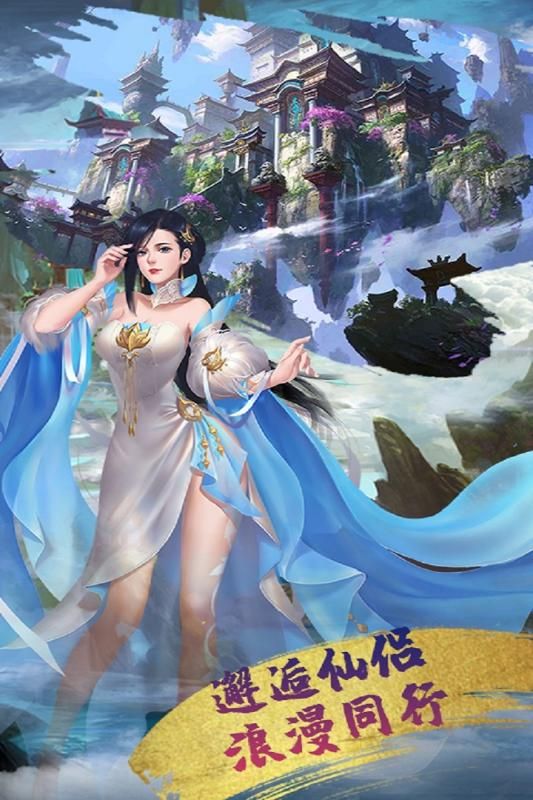 亂世江湖手游最新版下載截圖4