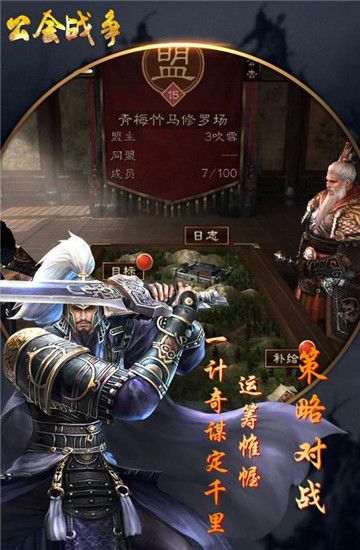 公會(huì)戰(zhàn)爭(zhēng)手游安卓安卓版截圖4
