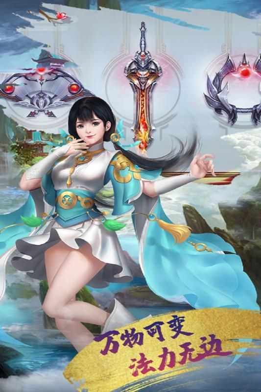 亂世江湖手游最新版下載截圖5