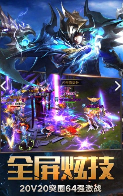 魔神之翼手游安卓版截圖2