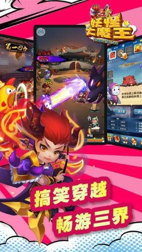 妖怪大魔王手游安卓版下載最新版截圖1