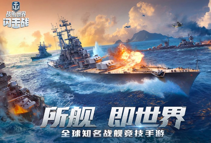 戰(zhàn)艦世界閃擊戰(zhàn)×碧藍航線聯(lián)動活動：印第安納波利斯上線！