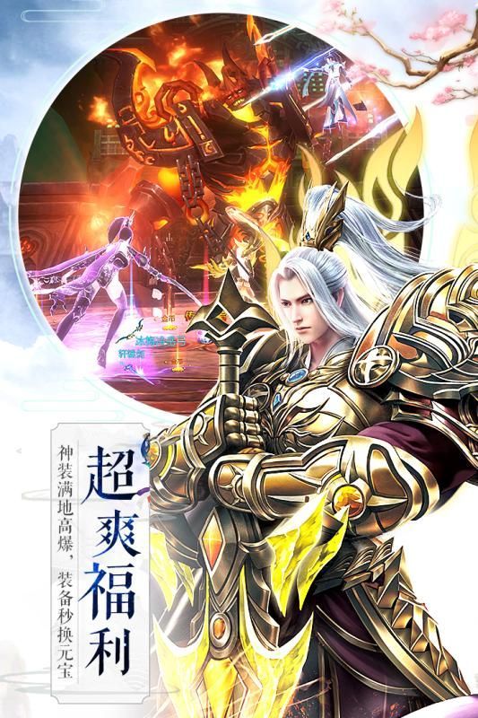 吞星手游下載最新版截圖3