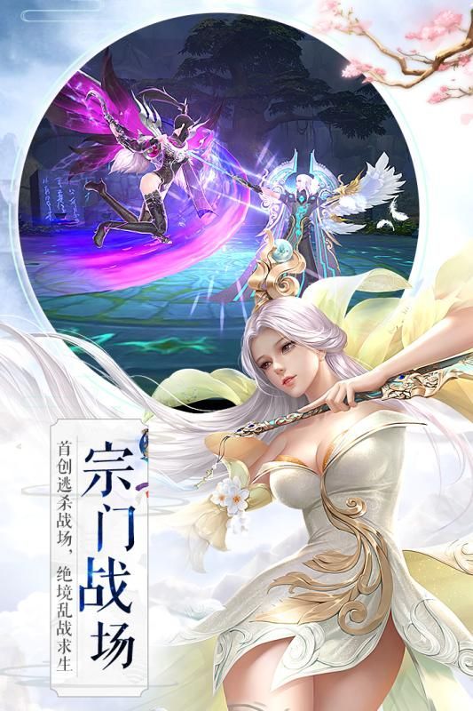 吞星手游下載最新版截圖4