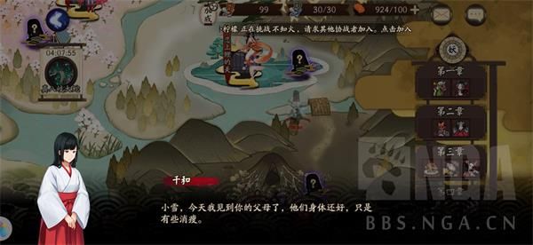 陰陽師世界活動降臨前夕完整劇情對話