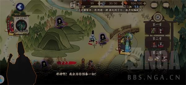 陰陽師世界活動降臨前夕完整劇情對話