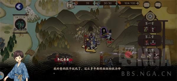 陰陽師世界活動降臨前夕完整劇情對話
