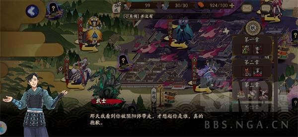 陰陽師世界活動降臨前夕完整劇情對話