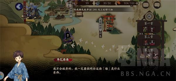 陰陽師世界活動降臨前夕完整劇情對話