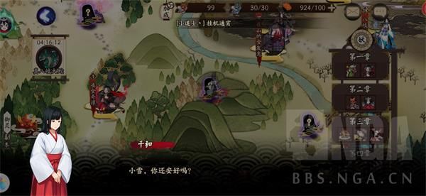 陰陽師世界活動降臨前夕完整劇情對話