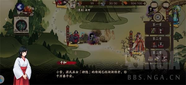 陰陽師世界活動降臨前夕完整劇情對話