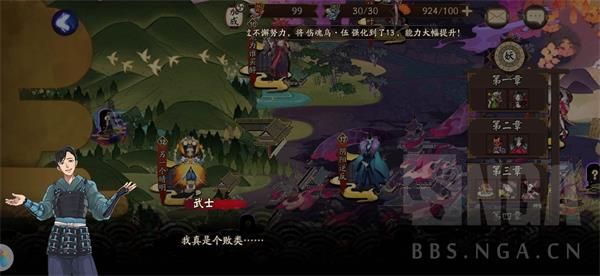 陰陽(yáng)師世界活動(dòng)降臨前夕完整劇情對(duì)話